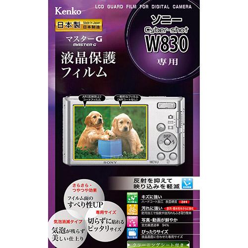 KenkoTokina(ケンコー・トキナー) マスターG液晶保護フィルム（ソニー サイバーショット W830専用）　KLPM-SCSW830 【864】 |  | 01