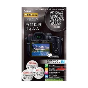 KenkoTokina(ケンコー・トキナー) マスターG液晶保護フィルム（パナソニツクLUMIXGH5S専用） KLPM-PAGH5S | 