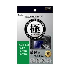 KenkoTokina(ケンコー・トキナー) マスターGフィルム KIWAMI フジ X-T20/E-3用 KLPK-FXE3 | 