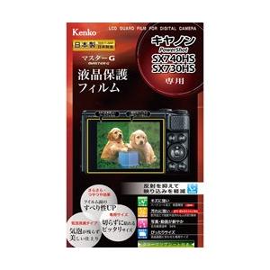 KenkoTokina(ケンコー・トキナー) マスターGフィルム　キヤノンSX740HS/SX730HS用 KLPM-CPSSX740HS | 