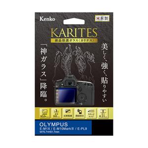 KenkoTokina(ケンコー・トキナー) 液晶保護ガラス KARITES オリンパスE-M1X / E-M10MarkIII / E-PL9 用 KKG-OEM1X | 