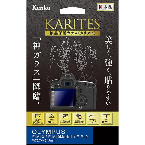 KenkoTokina(ケンコー・トキナー) 液晶保護ガラス KARITES オリンパスE-M1X / E-M10MarkIII / E-PL9 用 KKG-OEM1X |  | 01