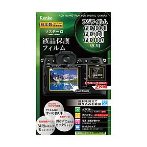 ケンコー・トキナー ケンコー マスターG 液晶保護フィルム フジフイルム GFX100sII/50sII/100s用 | ケンコー・トキナー