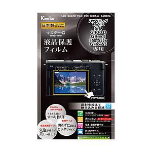 ケンコー・トキナー ケンコー マスターG 液晶保護フィルム　パナソニック LUMIX S9/G100D/G9PROII/S5II/S5IIx/GH6/S5 用 | ケンコー・トキナー