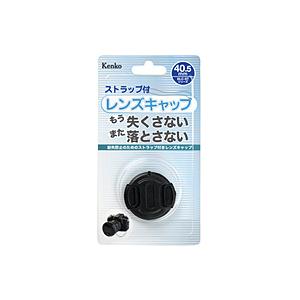 ケンコー・トキナー Kenko レンズキャップST 40.5mm ストラップ付    ［40.5mm］ | ケンコー・トキナー