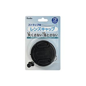 ケンコー・トキナー Kenko レンズキャップST 72mm ストラップ付    ［72mm］ | ケンコー・トキナー