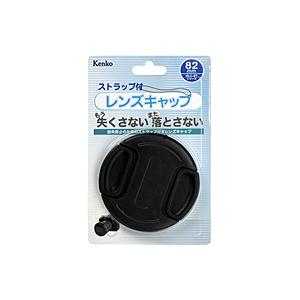 ケンコー・トキナー Kenko レンズキャップST 82mm ストラップ付    ［82mm］ | ケンコー・トキナー