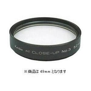 KenkoTokina(ケンコー・トキナー) 49mm ACクローズアップレンズ No.3 | 