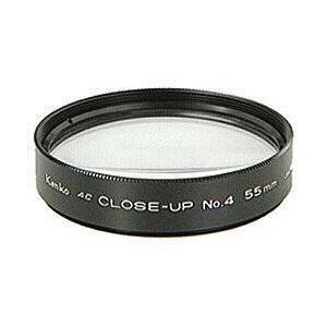 KenkoTokina(ケンコー・トキナー) 55mm ACクローズアップレンズ No.4 | 