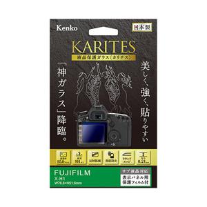 KenkoTokina(ケンコー・トキナー) KARITES 液晶保護ガラス（フジフイルム X-H1 専用）KKG-FXH1 【864】 | 