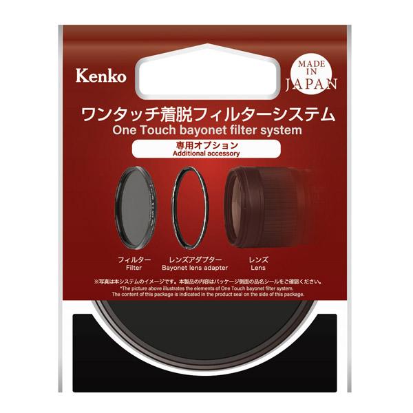 KenkoTokina(ケンコー・トキナー) ワンタッチ着脱フィルターキット用ND4 72mm ED72ND4 |  | 02