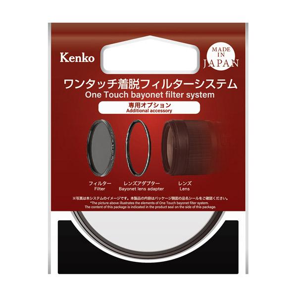 KenkoTokina(ケンコー・トキナー) ワンタッチ着脱フィルターキット用プロテクター 72mm ED72P 【864】 |  | 02