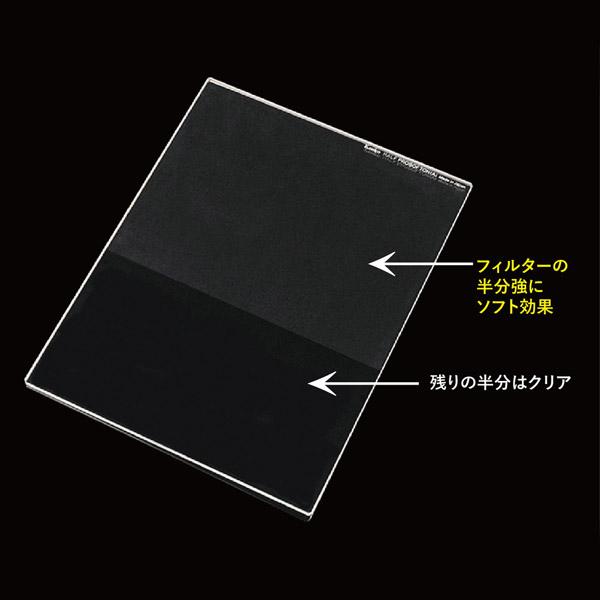 KenkoTokina(ケンコー・トキナー) ハーフプロソフトン(A) 130X170mm HPSA130170 |  | 03