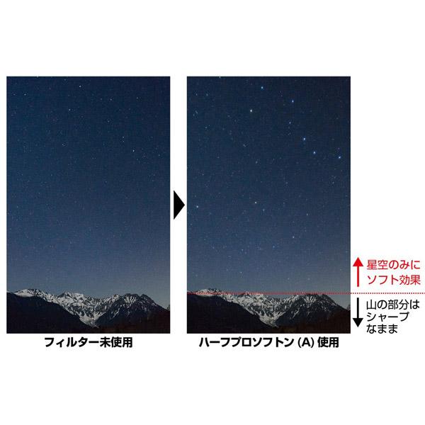 KenkoTokina(ケンコー・トキナー) ハーフプロソフトン(A) 130X170mm HPSA130170 |  | 04