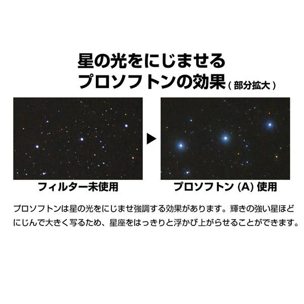 KenkoTokina(ケンコー・トキナー) ハーフプロソフトン(A) 130X170mm HPSA130170 |  | 05