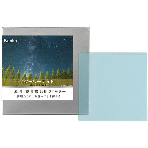 ケンコー・トキナー 星景・夜景撮影用フィルター　スターリーナイト　角型　100×100mm STARRYNIGHT100X100MM  ［100x100mm］ | ケンコー・トキナー | 01