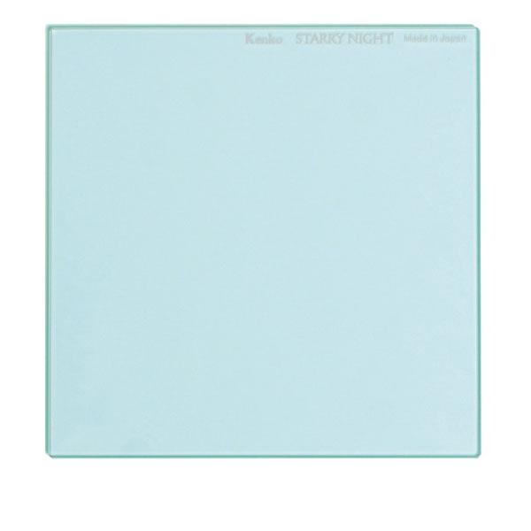 ケンコー・トキナー 星景・夜景撮影用フィルター　スターリーナイト　角型　100×100mm STARRYNIGHT100X100MM  ［100x100mm］ | ケンコー・トキナー | 02