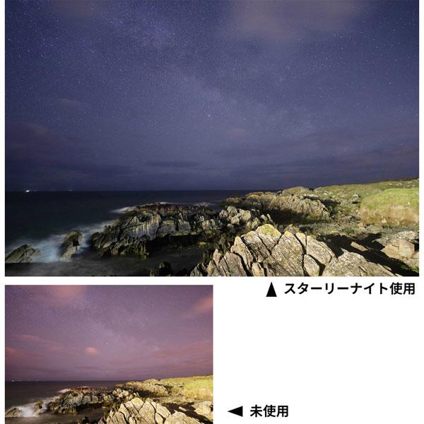 ケンコー・トキナー 星景・夜景撮影用フィルター　スターリーナイト　角型　100×100mm STARRYNIGHT100X100MM  ［100x100mm］ | ケンコー・トキナー | 04