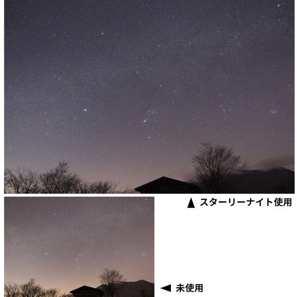 ケンコー・トキナー 星景・夜景撮影用フィルター　スターリーナイト　角型　100×100mm STARRYNIGHT100X100MM  ［100x100mm］ | ケンコー・トキナー | 07