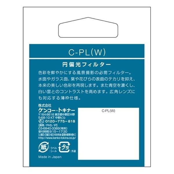 KenkoTokina(ケンコー・トキナー) 62mmサーキュラーPL(W) |  | 03