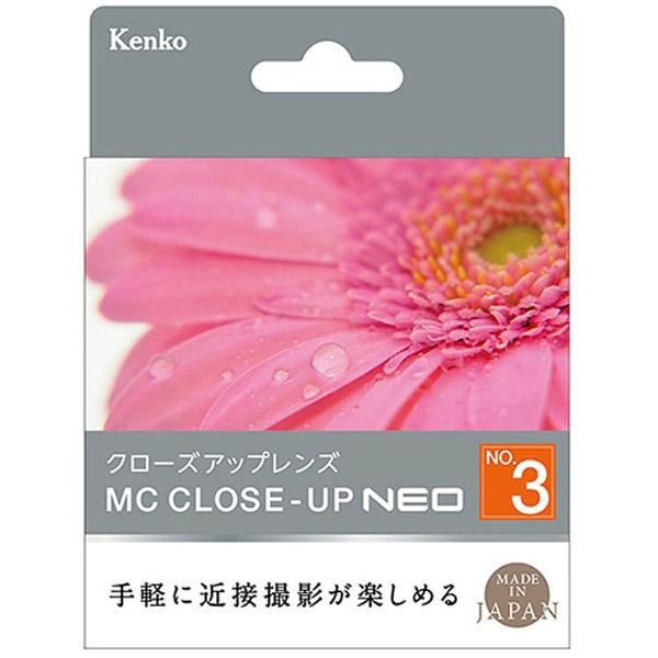 KenkoTokina(ケンコー・トキナー) 77mm MCクローズアップレンズ NEO NO3 【864】 [振込不可] |  | 02