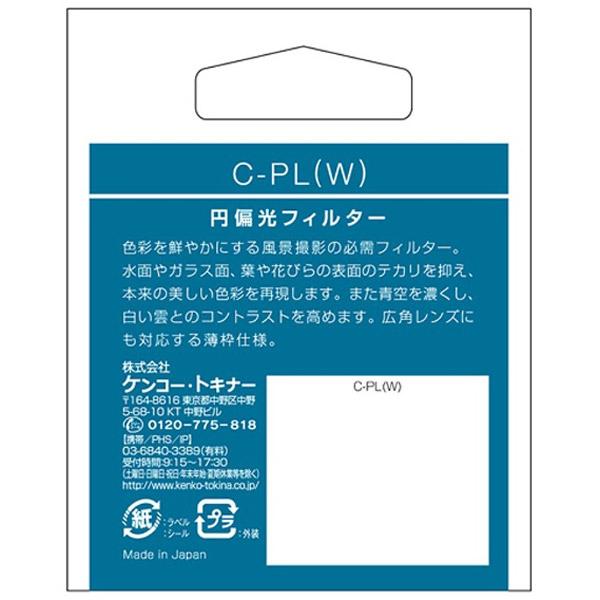 KenkoTokina(ケンコー・トキナー) 82mmサーキュラーPL(W) |  | 01