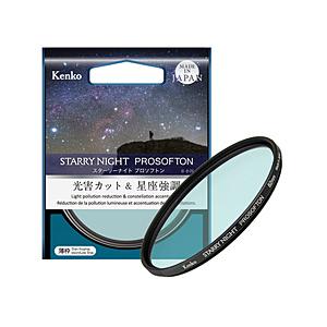ケンコー・トキナー Kenko スターリーナイト プロソフトン  55mm | ケンコー・トキナー