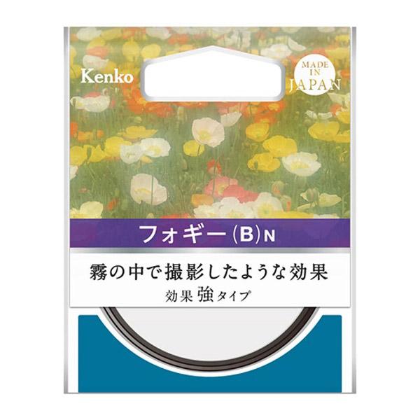 KenkoTokina(ケンコー・トキナー) 55mm ソフト効果フィルター フォギー(B) N |  | 02
