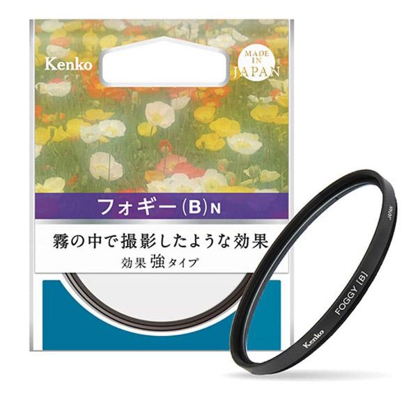 KenkoTokina(ケンコー・トキナー) 55mm ソフト効果フィルター フォギー(B) N |  | 03