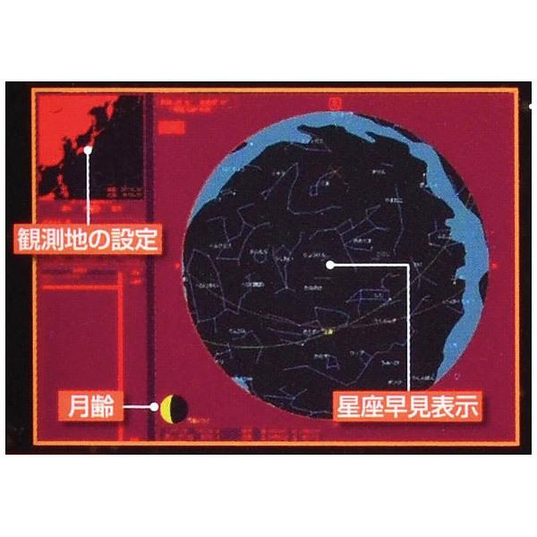 ケンコー・トキナー パソコンソフト プラネタリウム 星空散歩ライトII | ケンコー・トキナー | 02