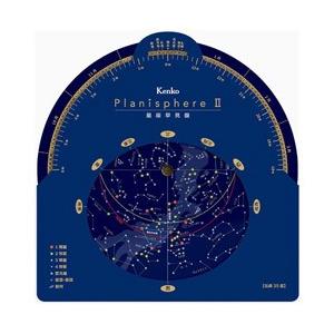 KenkoTokina(ケンコー・トキナー) 星座早見盤 Planisphere II | 