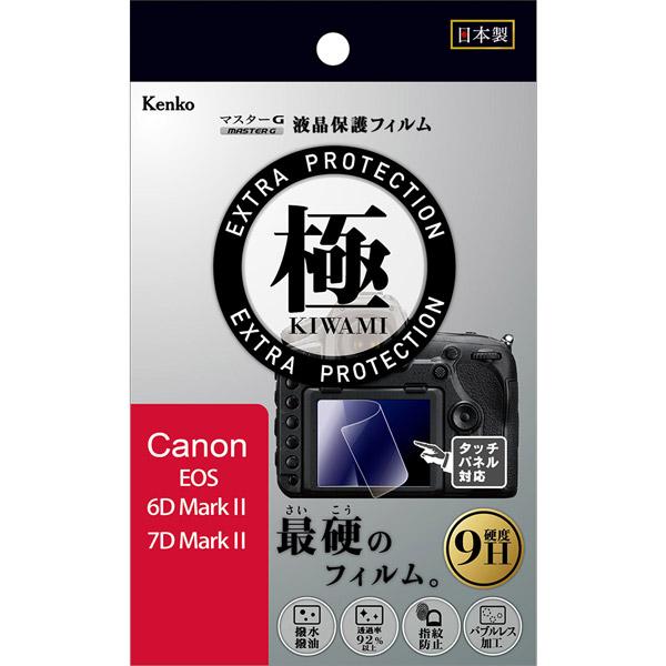 KenkoTokina(ケンコー・トキナー) マスターGフィルム KIWAMI キヤノン EOS 6Dマーク2/7Dマーク2用 KLPK-CEOS6DM2 |  | 01