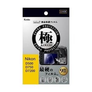 KenkoTokina(ケンコー・トキナー) マスターGフィルム KIWAMI ニコン D500/D750用 KLPK-ND500 | 