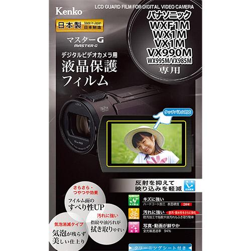 KenkoTokina(ケンコー・トキナー) マスターGフィルム　パナソニックWXF1M/WX1M/VX1M/VX990M用 EPVM-WXF1M-AFP |  | 01