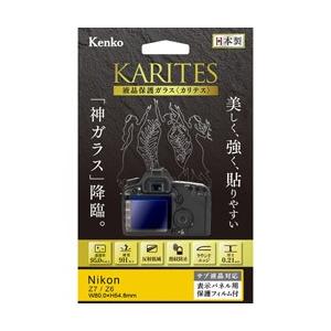 KenkoTokina(ケンコー・トキナー) 液晶保護ガラス KARITES ニコンZ7/Z6用 KKG-NZ7 | 