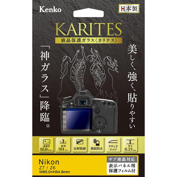 KenkoTokina(ケンコー・トキナー) 液晶保護ガラス KARITES ニコンZ7/Z6用 KKG-NZ7 |  | 01