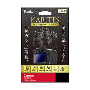 ケンコー・トキナー 液晶保護ガラス KARITES キヤノンEOS R6用   KKG-CEOSR6 | ケンコー・トキナー