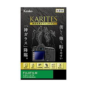 ケンコー・トキナー 液晶保護ガラス KARITES フジフイルム X-E4/X-T4用   KKG-FXE4 | ケンコー・トキナー