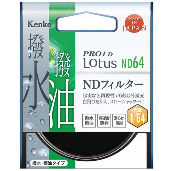 KenkoTokina(ケンコー・トキナー) 37mm PRO1D ロータスNDフィルター ND64 【864】 |  | 02