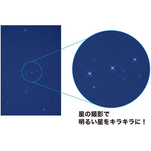 ケンコー・トキナー PRO1D R-トゥインクル・スター(W)　67mm   PRO1DRTSW67MM ［67mm］ 【864】 | ケンコー・トキナー | 06