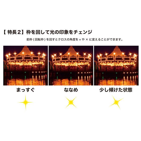 ケンコー・トキナー PRO1D R-トゥインクル・スター(W)　77mm   PRO1DRTSW77MM ［77mm］ | ケンコー・トキナー | 04