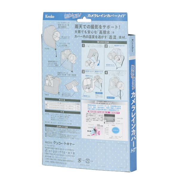 KenkoTokina(ケンコー・トキナー) カメラレインカバーHT M モスグリーン KRG-RC01MMG |  | 06