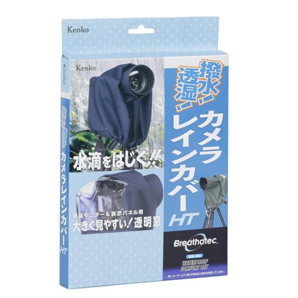 ケンコー・トキナー カメラレインカバーHT L ネイビー KRG-RC01LNV | ケンコー・トキナー | 05