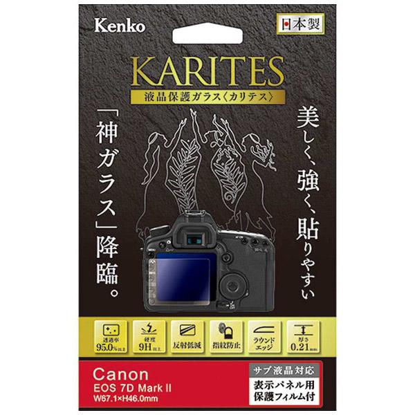 KenkoTokina(ケンコー・トキナー) KARITES 液晶保護ガラス（キヤノン EOS7D マーク2専用） KKGCEOS7DM2 |  | 01