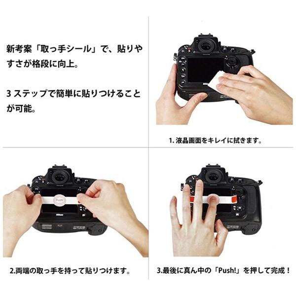 KenkoTokina(ケンコー・トキナー) KARITES 液晶保護ガラス（ソニー アルファ7SII/7RII/7II専用） KKGSA7M2 |  | 02