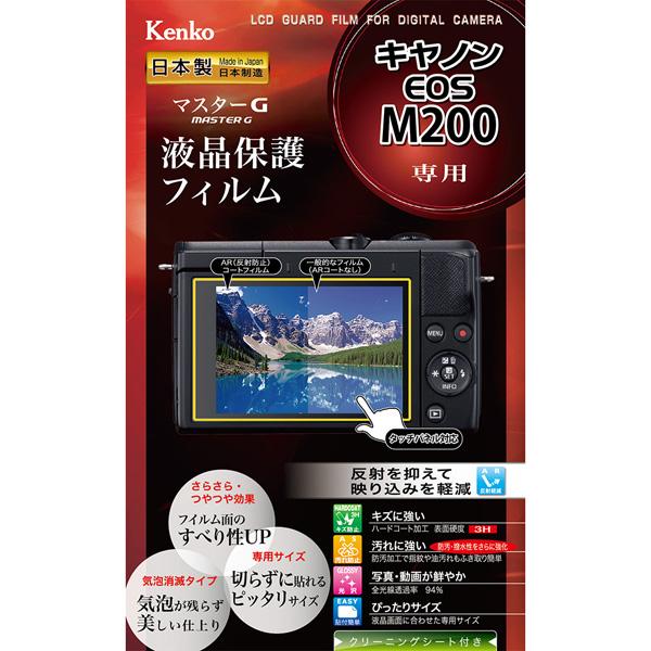 ケンコー・トキナー マスターGフィルム（キヤノン EOS M200用）   KLPM-CEOSM200 | ケンコー・トキナー | 01