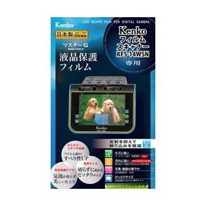 ケンコー・トキナー マスターGフィルム ケンコー フィルムスキャナー KFS-14WSN用 KLPM-14WSN | ケンコー・トキナー