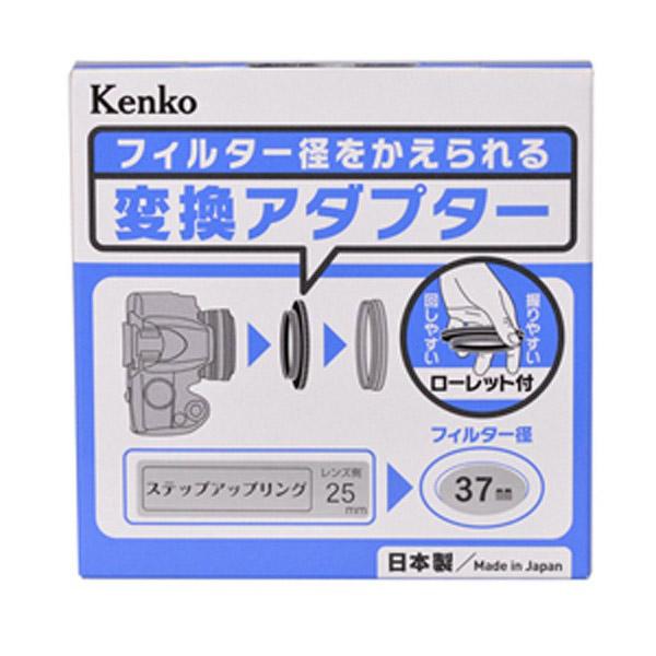 KenkoTokina(ケンコー・トキナー) ステップアップリングN 25-37 |  | 02