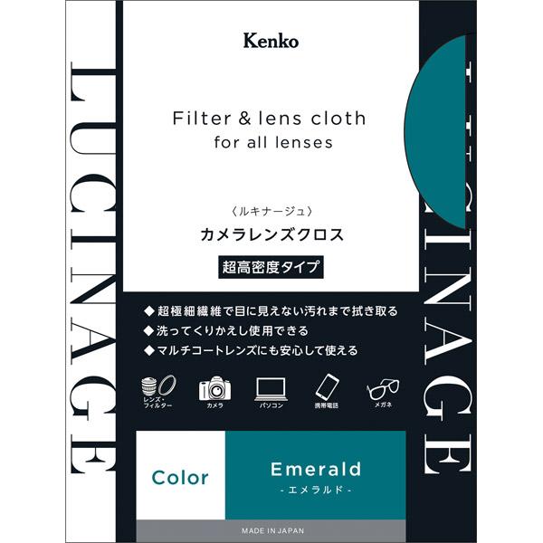 ケンコー・トキナー LUCINAGE（ルキナージュ） カメラレンズクロス 超高密度タイプ   27×27cm エメラルド   KCA-LGEM | ケンコー・トキナー | 01