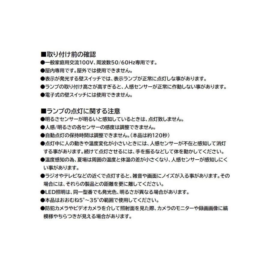 東京メタル 人感センサー付LED電球　60W相当　昼白色タイプ   LDR8NS60W-TM |  | 03